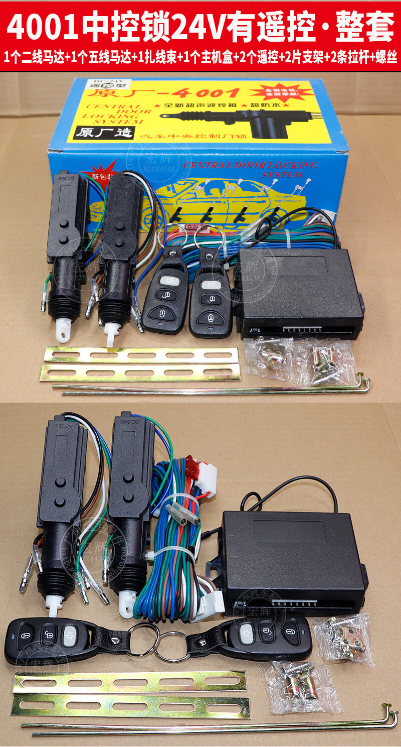 适用于1224v汽车4001中控锁马达轿车面包大货车门锁电机遥控闭锁器