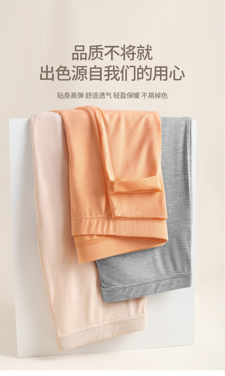 莫代尔女士秋裤女轻薄舒适秋冬薄款保暖裤基础打底单裤美体女裤加肥