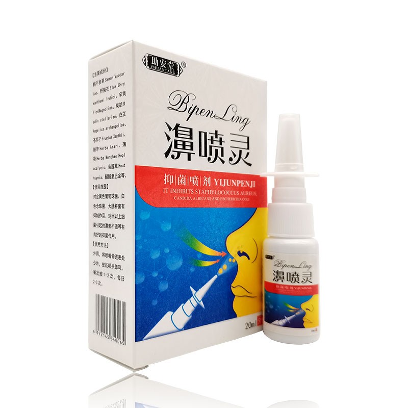 助安堂濞喷灵喷剂20ml 鼻塞鼻痒鼻子不通气流鼻涕草本喷剂 1盒体验装