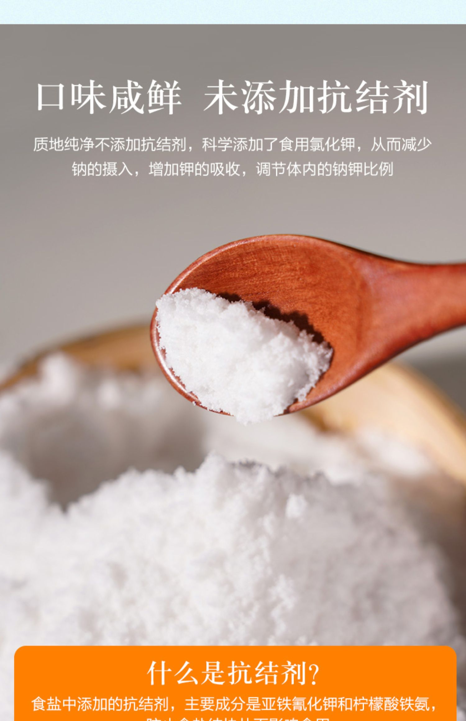 低钠400g*5袋食用盐不加碘精制食用盐不加抗结剂炒菜细盐盐巴【图片