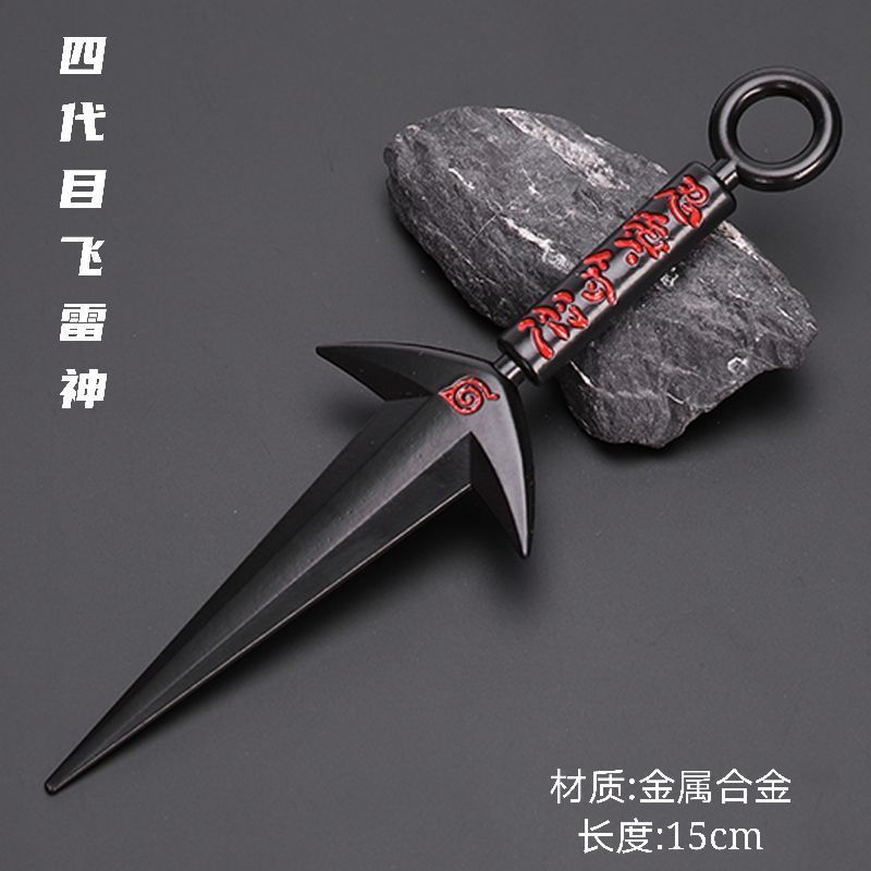 火影忍者飞雷神苦无四代目风遁龙刃动漫周边金属模型男生玩具15cm