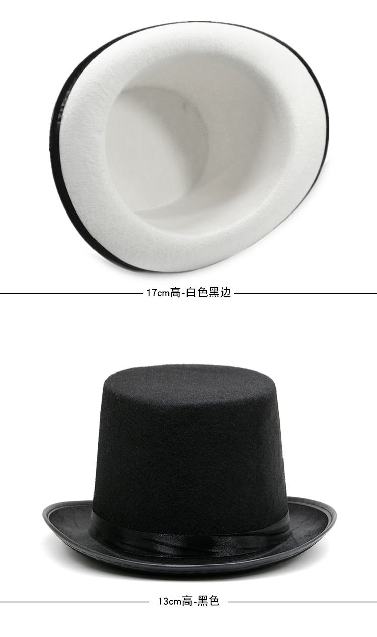 科君防晒帽甜美风复古绅士帽爵士帽舞台魔术师帽表演魔术帽时尚高筒