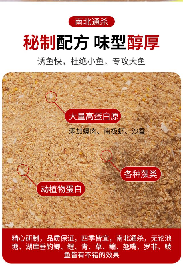 野钓鲫鱼饵料通杀鲤鱼草鱼罗飞鱼食钓鱼红虫拉丝粉打窝料鱼饵配方 腥