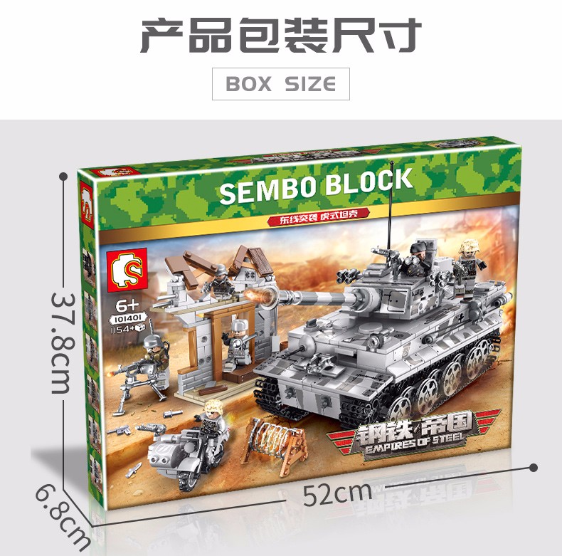 森宝（SEMBO）积木钢铁帝国系列东线突袭虎式坦克101401