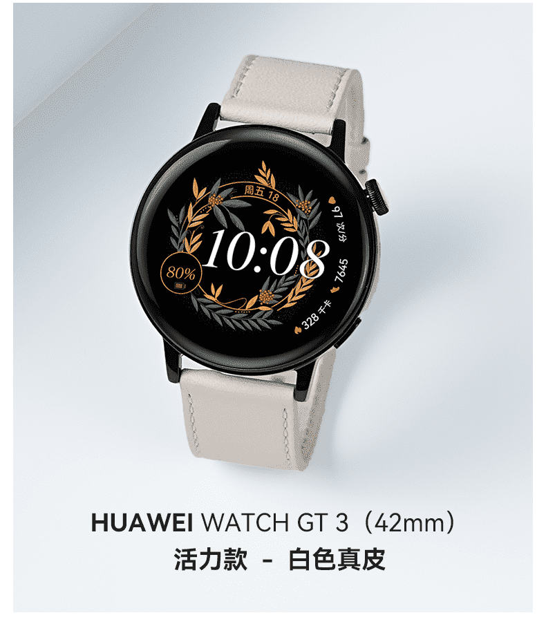 华为手表watch gt3女士运动智能电话手表情人节凝霜白栗木红血氧监测