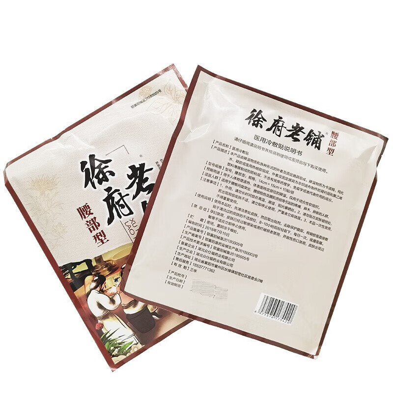 徐府老铺腰部型1盒10贴 一盒【图片 价格 品牌 报价】-京东