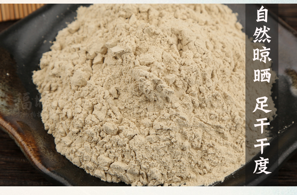 福曦堂浙贝母粉 浙贝超细粉 中药材 干贝母 精选货 不是川贝 浙贝母