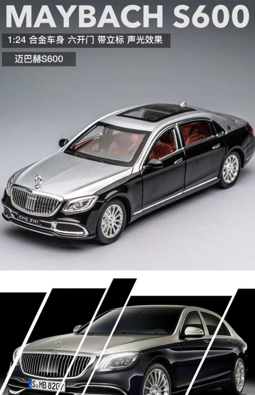 24仿金属加长s级汽车模型摆件男孩玩具 1:32奔驰迈巴赫s650【黑色】