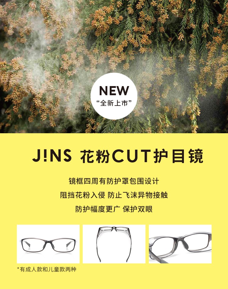 Jins睛姿花粉cut眼镜防护防紫外线风沙粉尘tr90框眼镜框青少年款fkfs006 05红色 图片价格品牌报价 京东
