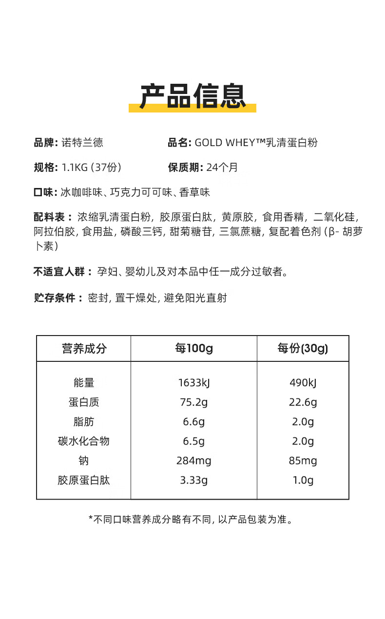 诺特兰德乳清蛋白增肌蛋白质粉多肽支链氨基酸套装bcaa