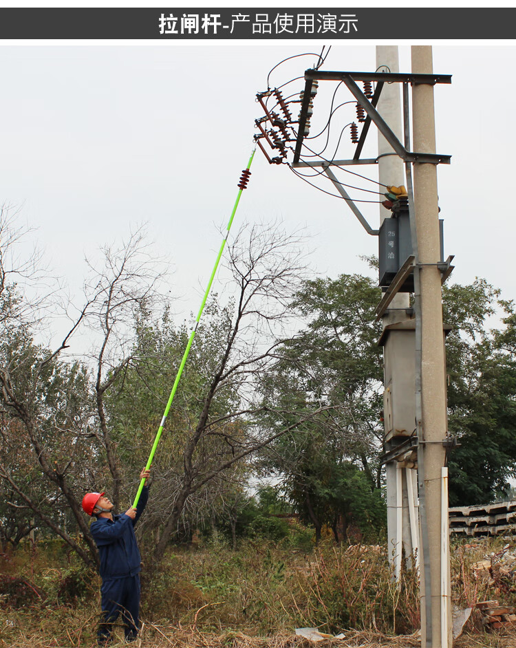 电工伸缩式高压令克棒绝缘棒高压拉闸杆8米加厚4节6米伸缩杆220kv 驳