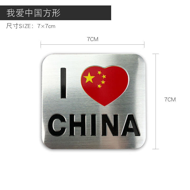 适用于汽车贴纸车贴划痕遮挡车贴划痕 遮挡五星红旗爱国车贴3d立体