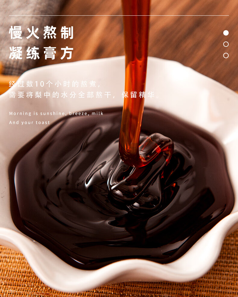 5折 莱阳慈梨膏 130g*4支 古树长把 儿童 梨膏【图片 价格 品牌 报价