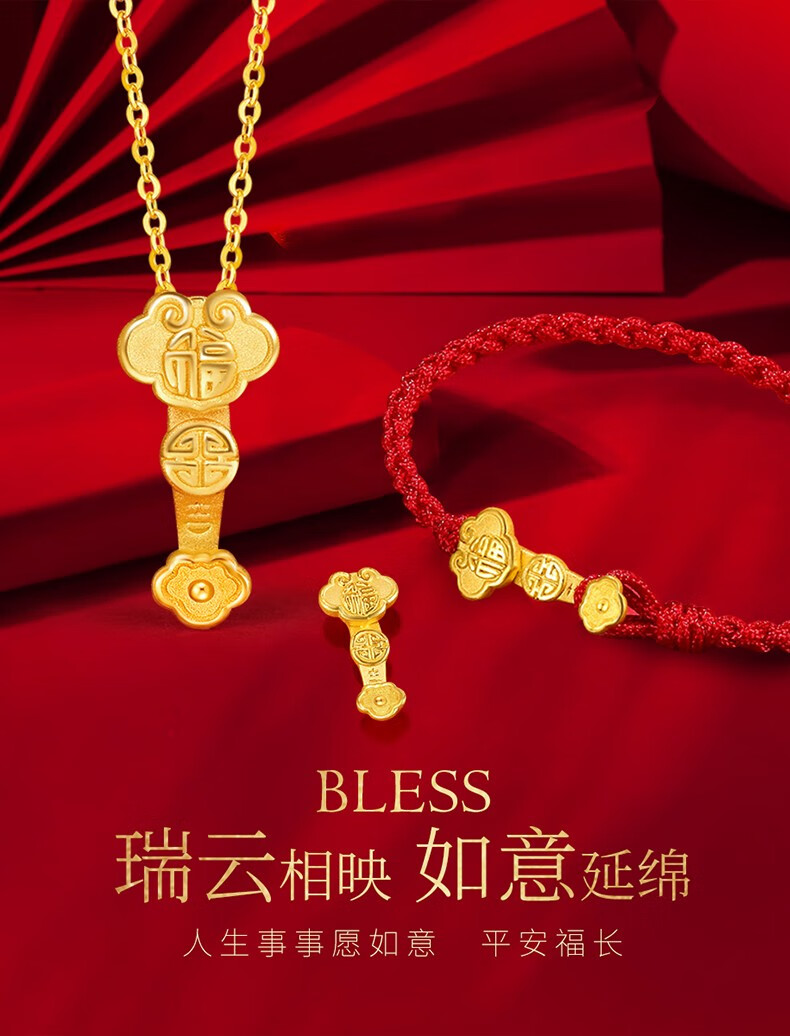 千年禧金 黄金转运珠吉祥如意足金999吊坠手链项链红绳硬金首饰女