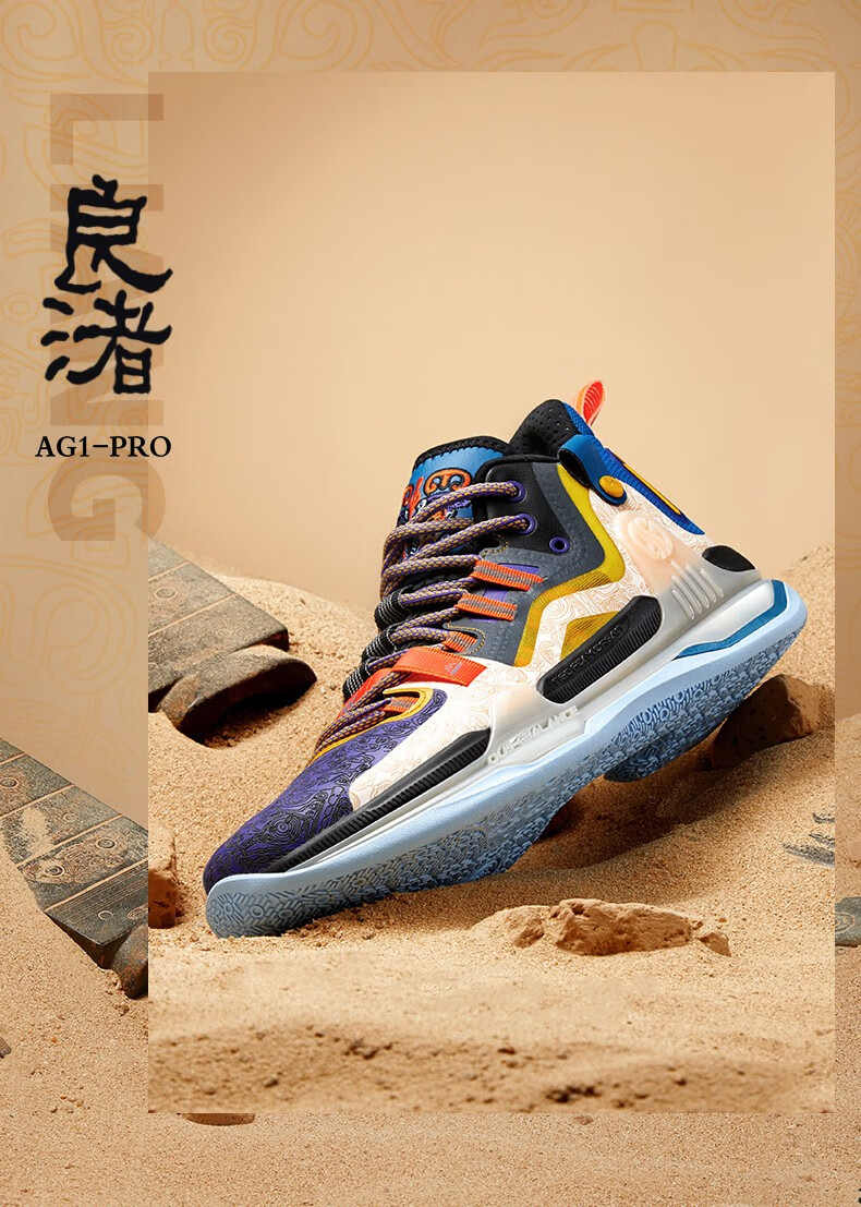 361度【ag1pro】篮球鞋男鞋2022秋联名阿隆戈登一代碳板实战舒适耐磨