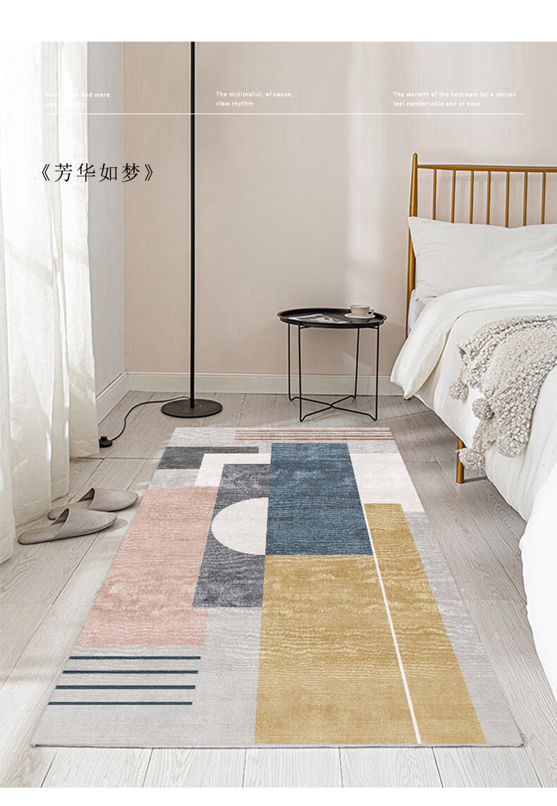 10059594988561商品名称:轻奢高级感卧室床边毯北欧风床底地毯卧
