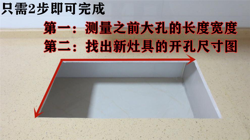 嵌入式燃气灶台面开孔改小配件支架煤气灶台洞口过大燃气灶支撑架755