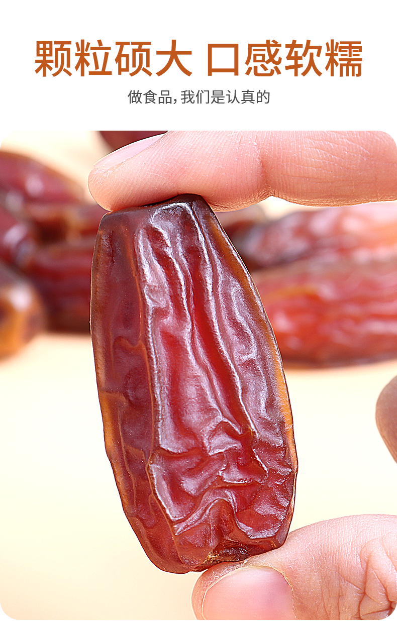 蜜赞椰枣果迪拜沙特阿联酋伊拉克进口免洗海枣蜜枣黑耶枣红枣干小吃