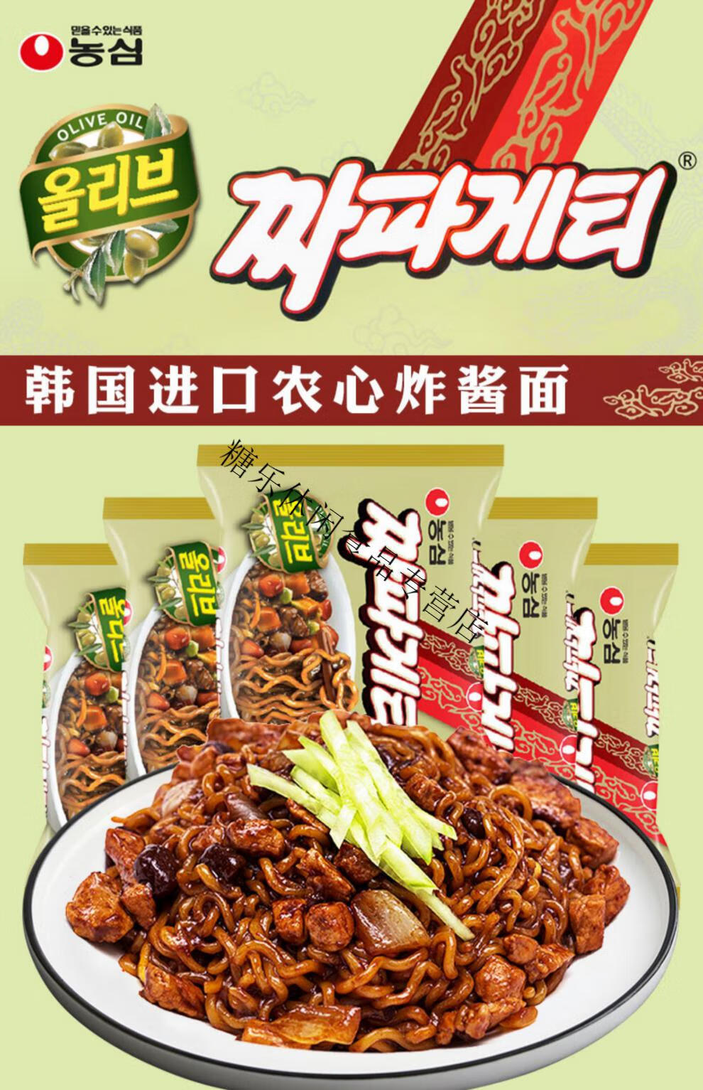 韩国炸酱面140g*5袋 韩式拉面泡面 传统酱黑色拌面方便面 炸酱面5袋