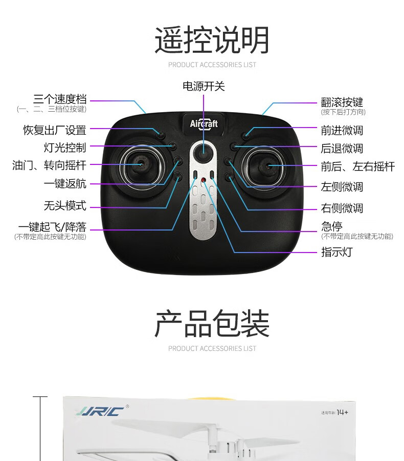 大疆御air2遥控器图解图片