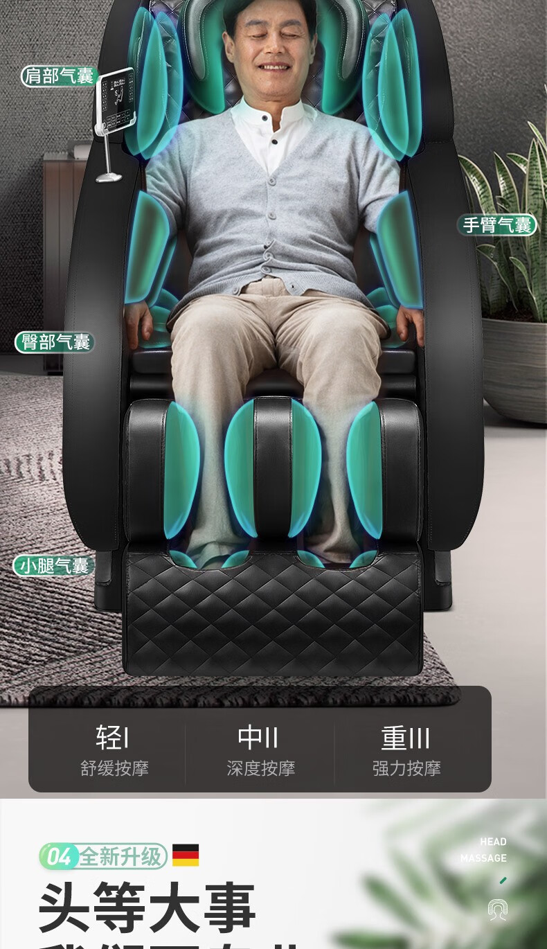 【德国品牌】佳仁(jare)m9按摩椅全身家用多功能零重力太空舱智能液晶