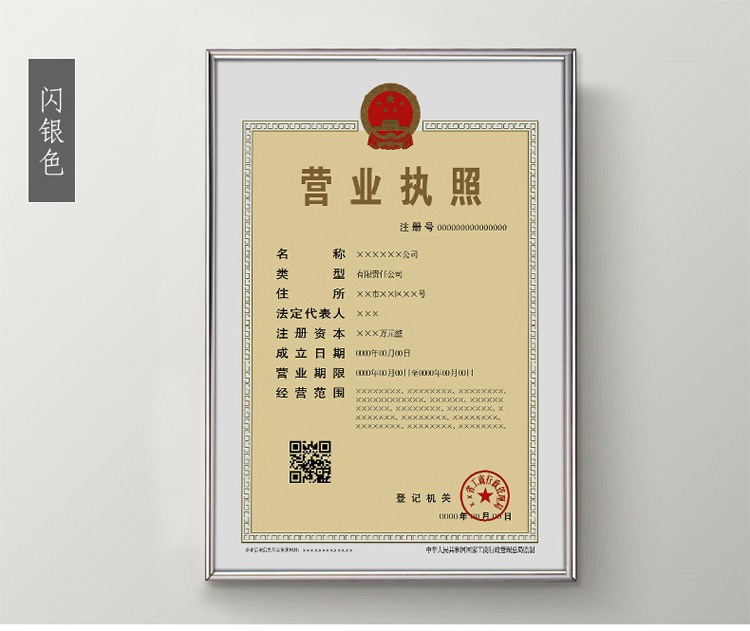 营业执照相框新版工商营业执照正本框副本相框架三证合一营业执照a3