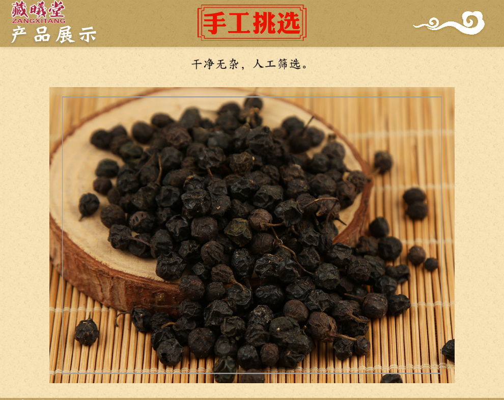 藏曦堂远荷子中药材远荷子300克1袋