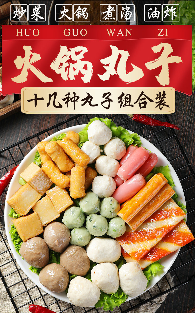 鱼豆腐鱼味海鲜丸子关东煮速冻火锅食材麻辣烫关东煮烧烤串串腾旺纳跃