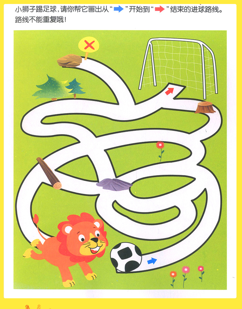 正版现货酷小丫学前基本技能训练趣味迷宫 幼小衔接训练营美绘版3-6岁