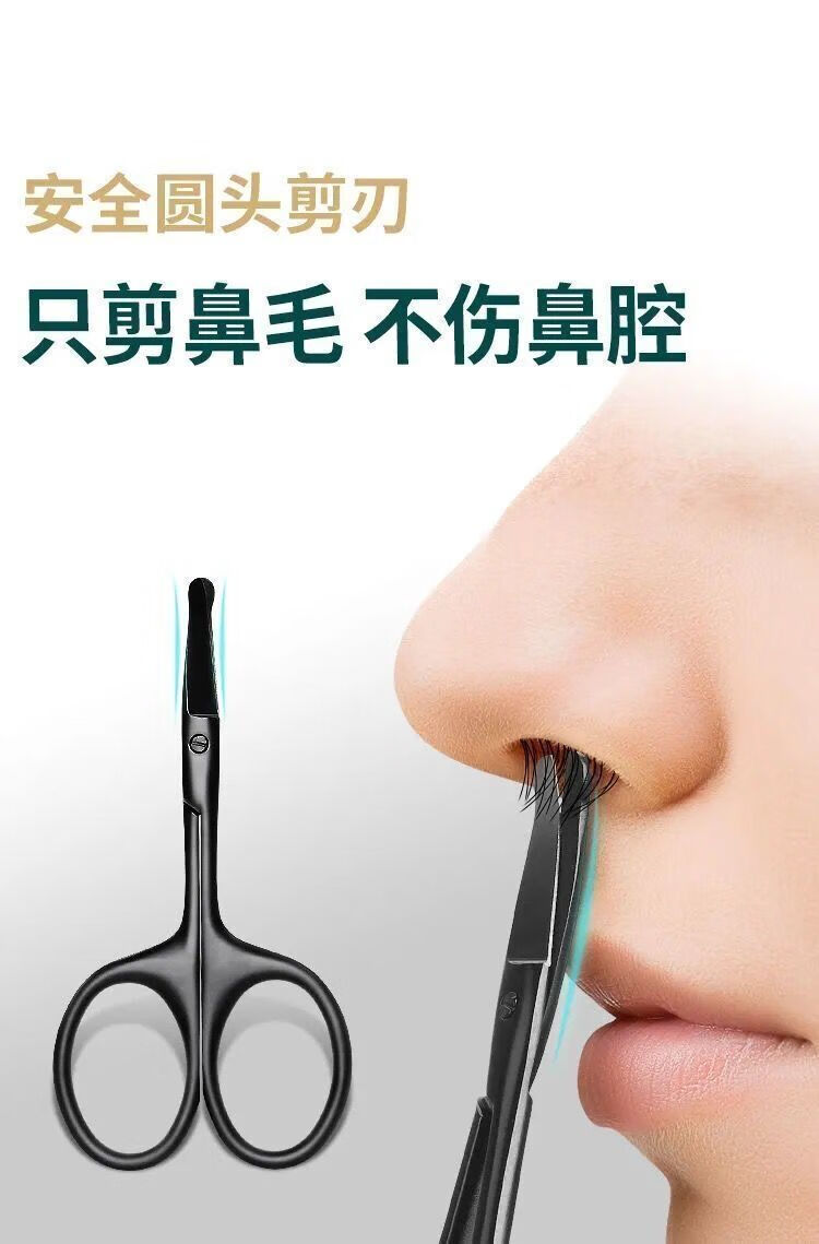 不锈钢鼻毛剪 男士鼻毛修剪器 修鼻毛安全剪女士美容剪修眉小剪刀 黑