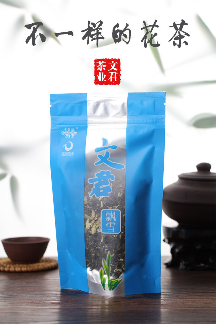 文君茶飘雪茉莉花茶新茶浓香型50g茉莉花茶50g