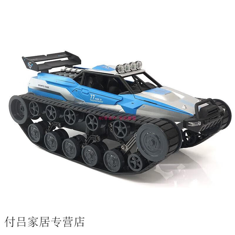 遥控ev2履带车坦克合金rc级喷雾冒烟高速越野全比例漂移玩具网红 同款