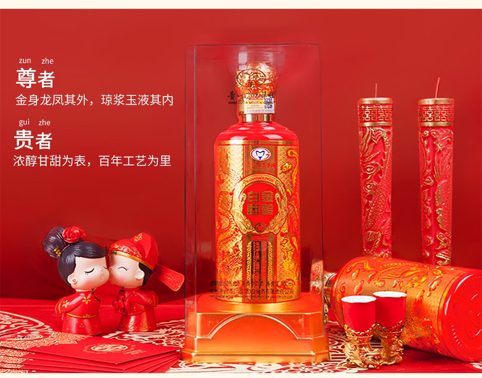 贵州茅台集团出品天缘100白金窖龄酒52度浓香型整箱白酒500ml婚宴喜酒