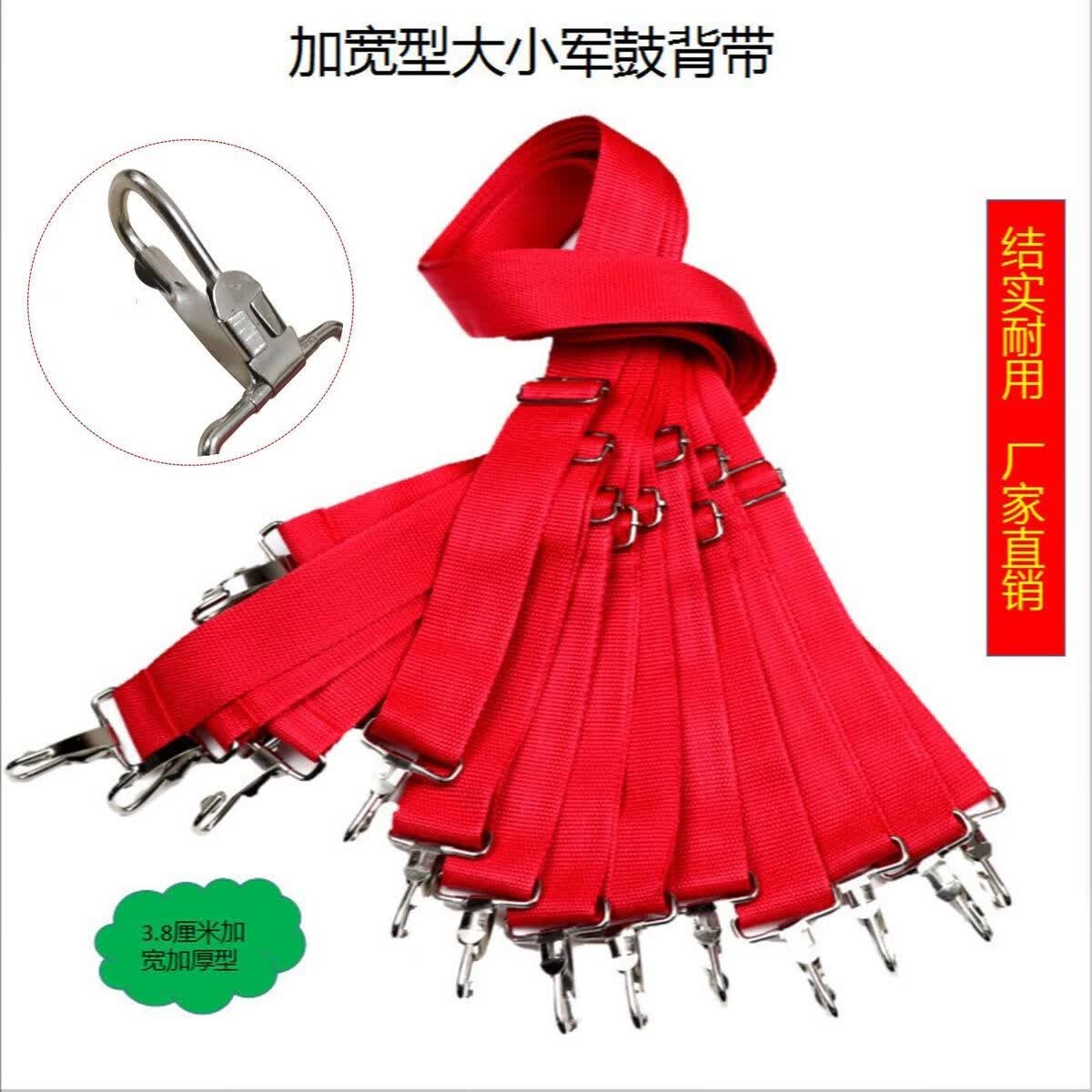 8cm加宽大军鼓背带红白小军鼓带子学校乐队鼓号队乐器配件 5条装 白色