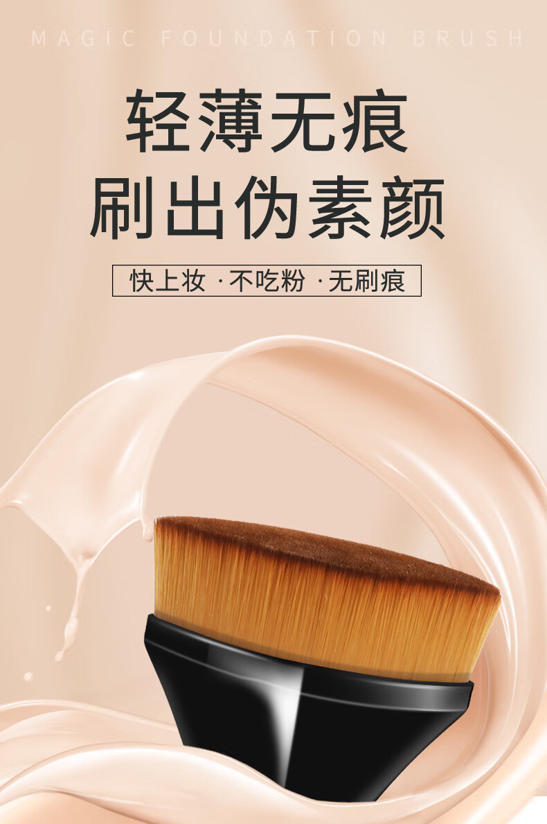 魔术粉底刷无痕化妆刷套装不吃粉底液散粉刷子美妆工具遮瑕刷 黑色 迷你款+收纳盒+opp袋