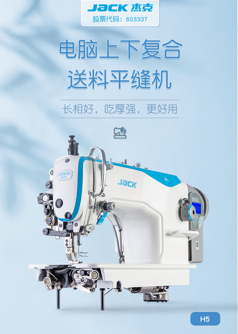 ja杰克工业缝纫机电脑平车a4款家用自动多功能平缝机电动直驱 a2型号
