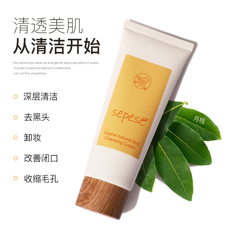 新生活新生活化妆品清洁霜按摩霜