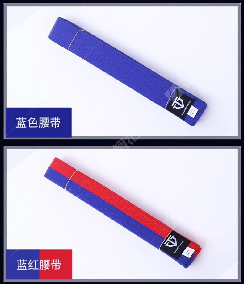 跆拳道腰带儿童白黄红蓝黑带绣字跆拳道道服带子刺绣