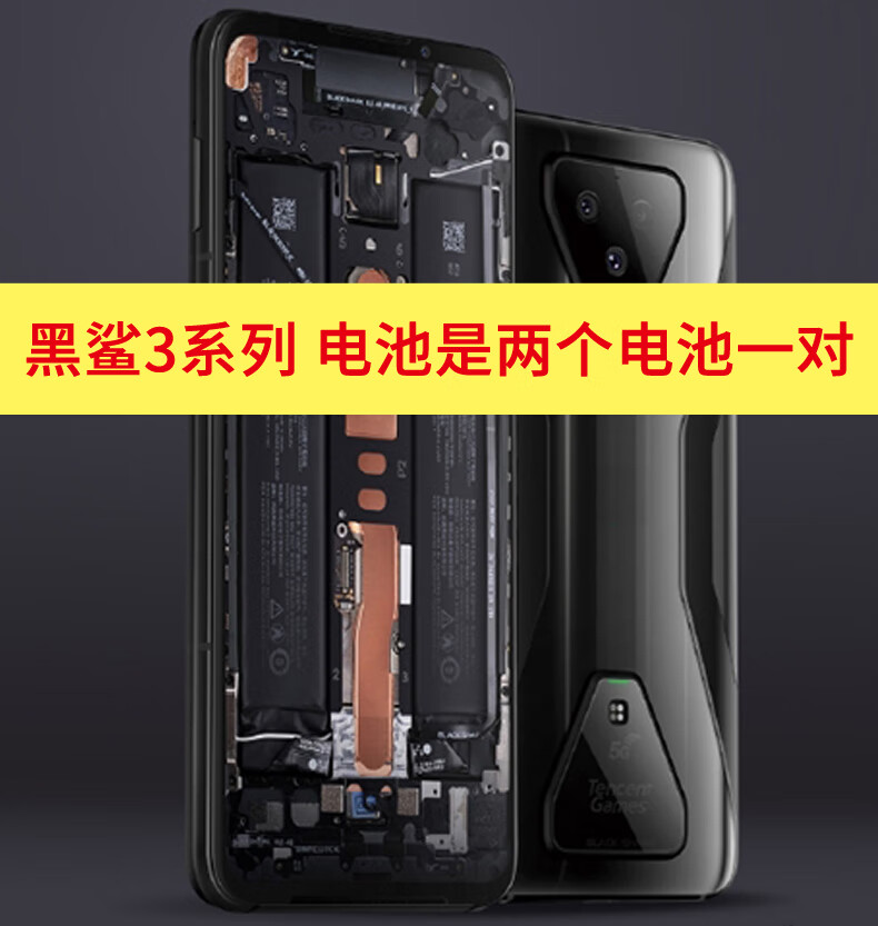 原装黑鲨2pro电池小米黑鲨helo一代二代13s4手机电池skra0awmskw黑鲨3