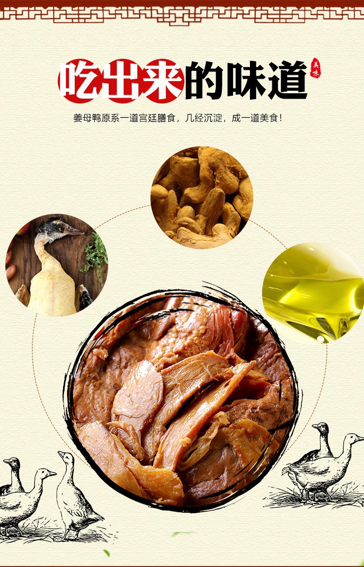 姜母鸭500g南港渔铺卤鸭酱板鸭中山路曾厝垵厦门鼓浪屿特产 袋装姜母