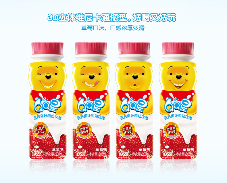 新伊利qq星营养果汁酸奶饮品草莓味200ml1622年4月