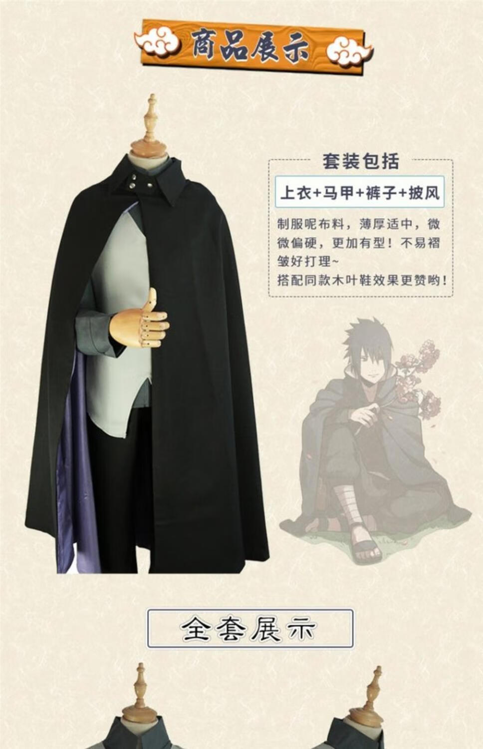 火影忍者宇智波佐助cos服博人传剧场版cosplay披风假发衣服装新品佐助