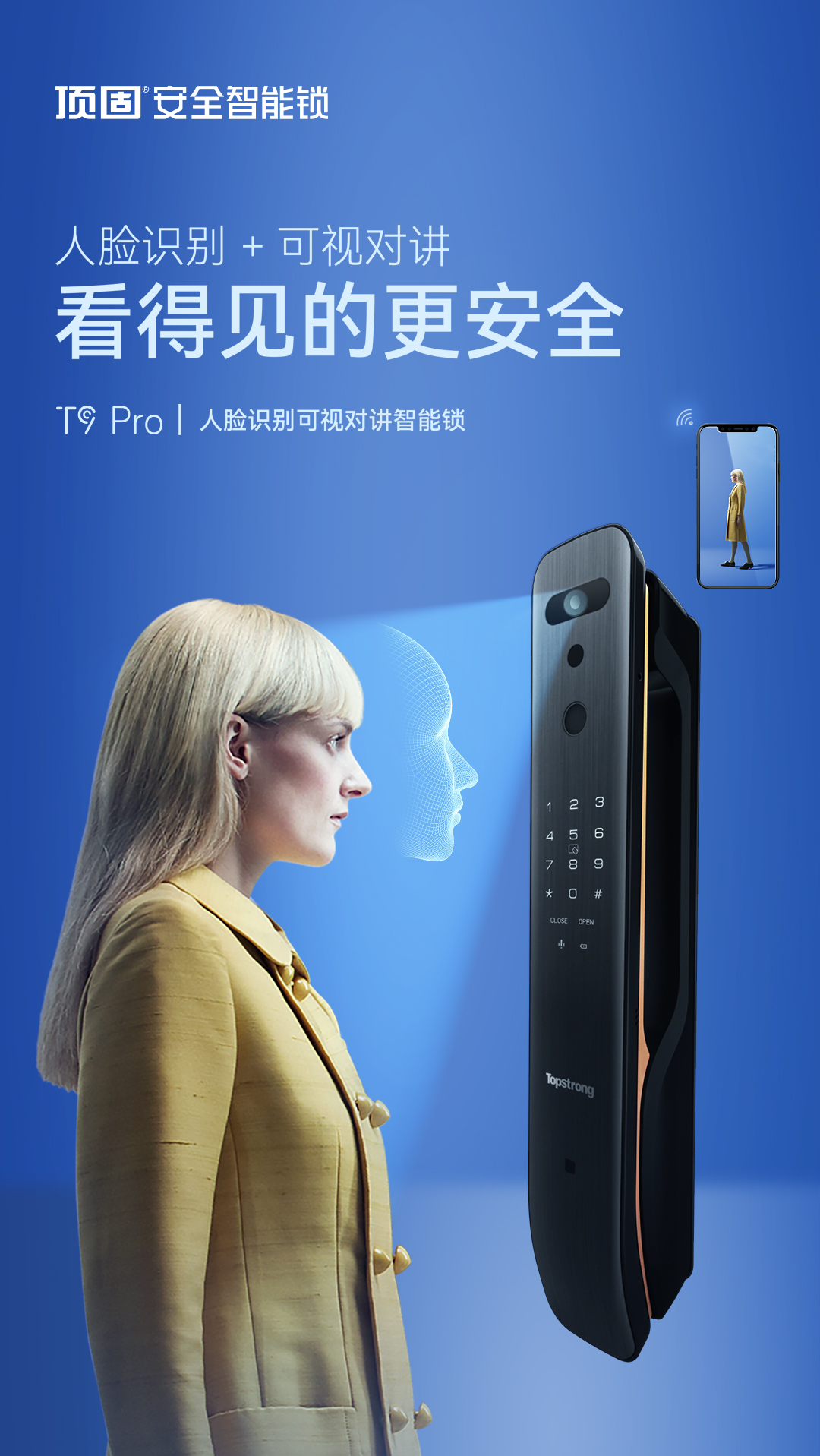 顶固topstrong指纹锁智能门锁防盗门锁全自动电子锁关门自动上锁手机