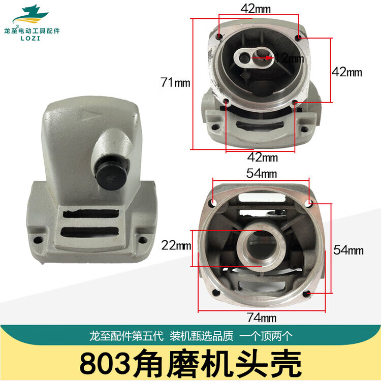 803角磨机头壳.jpg
