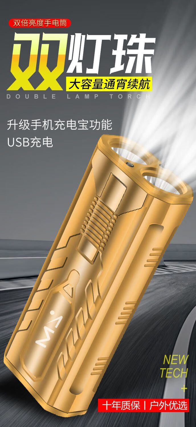 充电宝手电筒二合一两用超亮工作大容量持久小灯防水台灯强力闪光豪华