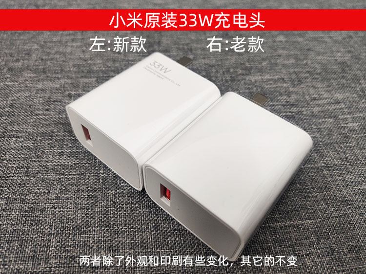 redmi红米note9pro11原装充电器数据线33w闪充电头快充3a充电线原装33