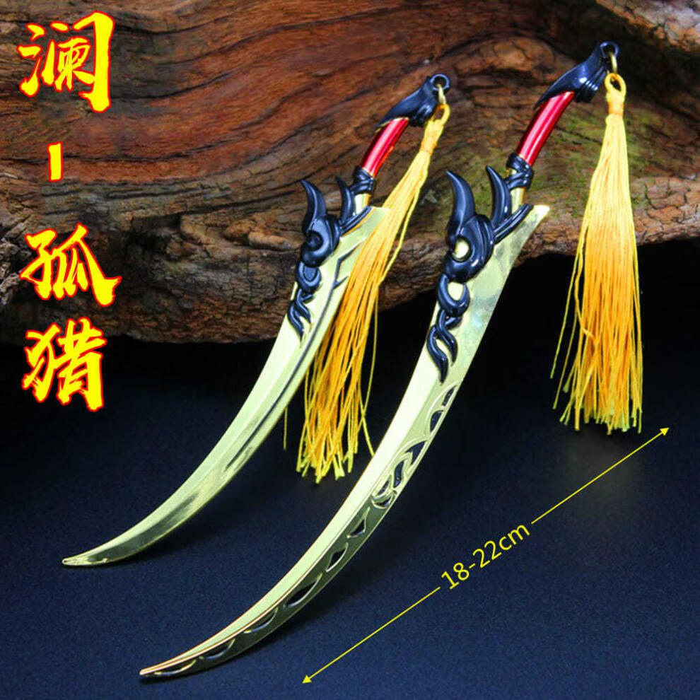 王者荣耀澜玩具刀 战士装备周边皮肤澜鲨之猎刃孤猎双刀曜刀剑模型