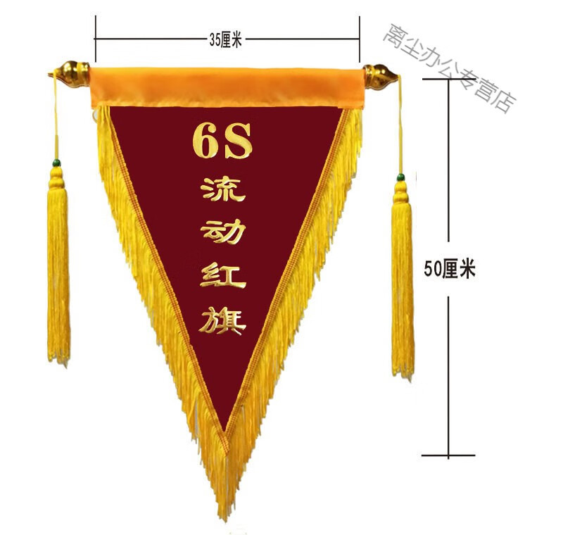 zanyang 镀金6s流动红旗三角旗定制流动红旗黑旗创意三角锦旗 意三角