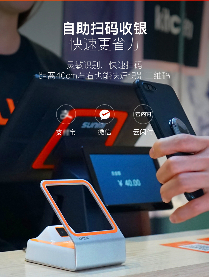 商米小闪二维扫码收款支付盒子小白盒二维码条码扫码器扫描枪微信收款