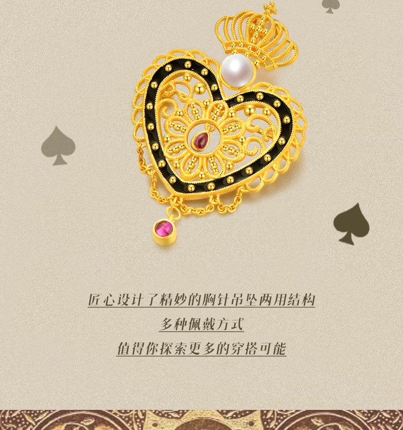 香港pinkbox珠宝黑桃皇后黄金吊坠胸针女款足金999镶嵌彩石珍珠皇冠含